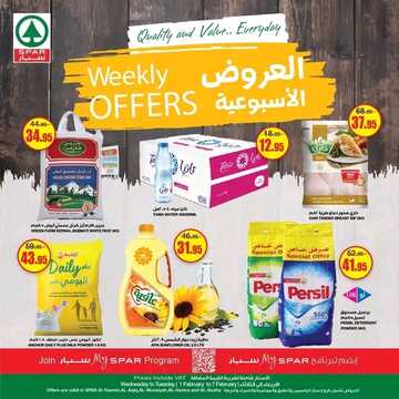 عروض سبار السعودية اليوم 2 فبراير 2023 الموافق 11 رجب 1444 عروض الويكند الطازج 4 1522588026