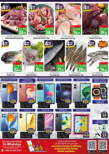 عروض سيتي فلور الرياض الأسبوعية 11 يناير 2023 الموافق 18 جمادى الثاني 1444 - Wonder Deals 5 1723738233
