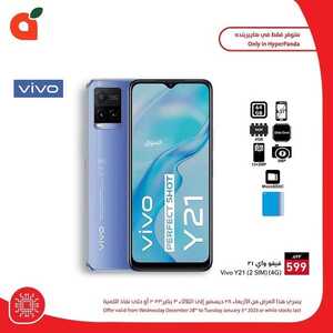 عروض الجوالات من بنده اليوم 3 يناير 2023 الموافق 10 جمادى الاخر 1444 عروض تخفيضات العام الجديد 6 1778175550