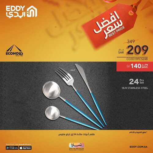 عروض ايدي الأسبوعية 19 يناير 2023 الموافق 26 جمادى الآخر 1444 هـ أفضل سعر 4 1782726143