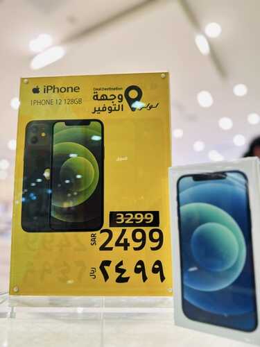 عروض الجوالات من لولو جبيل اليوم 30 يناير 2023 الموافق 8 رجب 1444 عروض كبيرة توفيرية 5 1913775601