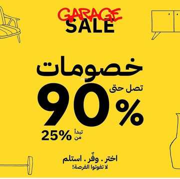 عروض آشلي للأثاث اليوم 28 يناير 2023 الموافق 6 رجب 1444 مفروشات بمنتهى الجمال 2 1940351885