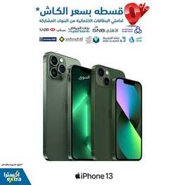 عروض الجوالات من اكسترا اليوم 13 يناير 2023 الموافق 20 جمادى الاخر 1444 عروض خيالية لا تنتهي 6 2000465294