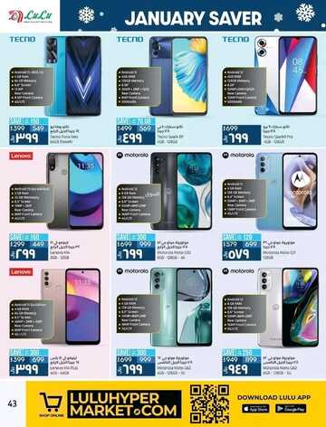 عروض لولو جبيل الأسبوعية 4 يناير 2023 الموافق 11 جمادى الآخر 1444 يناير التوفير 5 2075989113