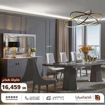 عروض قصر السرايا للمفروشات اليوم 29 يناير 2023 الموافق 7 رجب 1444 مفروشات بمنتهى الجمال 6 2081902231