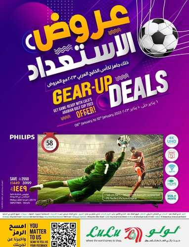 عروض لولو المنطقة الشرقية اليوم 6 يناير 2023 الموافق 14 جمادى الثاني 1444 استعد لعروض كأس الخليج العربي 6 2118961984