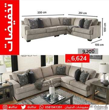 عروض الدليجان للمفروشات اليوم 2 يناير 2023 الموافق 9 جمادى الآخرة 1444 صفقات العام الجديد التوفيرية 2 2253761572