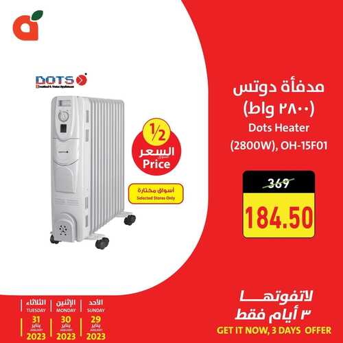 عروض بنده اليوم 30/1/2023 الموافق 8/7/1444 استمتع بخصومات مثيرة يومي الاثنين & الثلاثاء 3 2313953077