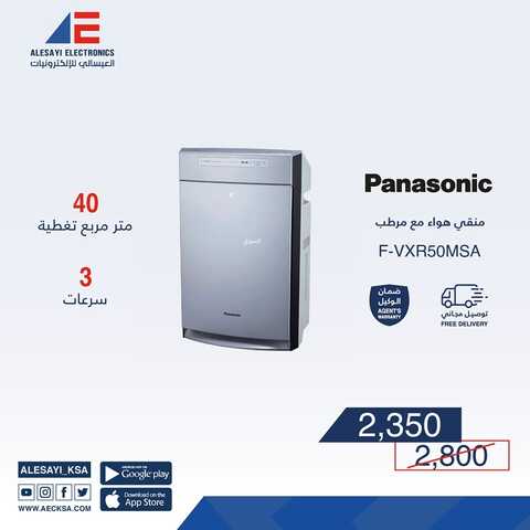 عروض العيسائي للالكترونيات اليوم 7 يناير 2023 الموافق 14 جمادى الآخر 1444 هـ باناسونيك رفيقك بالمطبخ 7 2343173628