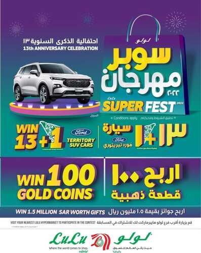 عروض لولو حائل الأسبوعية 15 يناير 2023 الموافق 22 جمادى الآخر 1444 عروض 10&20&30 ريال 7 عروض لولو