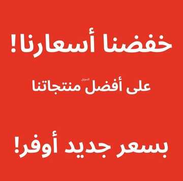 عروض ايكيا اليوم 28 يناير 2023 الموافق 6 رجب 1444 تصفيات على جميع المنتجات 2 2393205177