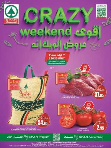 عروض سبار السعودية اليوم 12/1/2023 الموافق 19/6/1444 عروض الويكند 2 2513701921