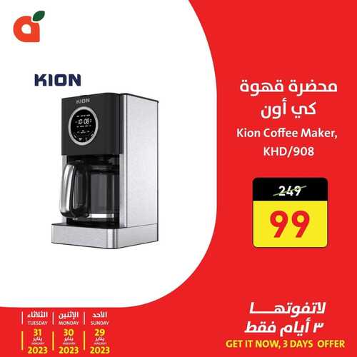 عروض بنده اليوم 30/1/2023 الموافق 8/7/1444 استمتع بخصومات مثيرة يومي الاثنين & الثلاثاء 5 258296104