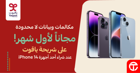 عروض الجوالات من جرير اليوم 16 يناير 2023 الموافق 23 جمادى الاخر 1444 عروض العام الجديد 6 2597480281