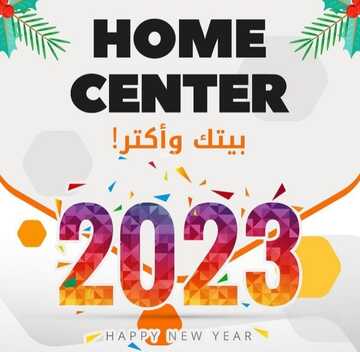 عروض هوم سنتر اليوم 2 يناير 2023 الموافق 9 جمادى الآخرة 1444 صفقات العام الجديد التوفيرية 2 2599043100