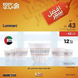 عروض ايدي اليوم 14 يناير 2023 الموافق 21 جمادى الآخر 1444 هـ عروض بأفضل سعر 6 2639278630