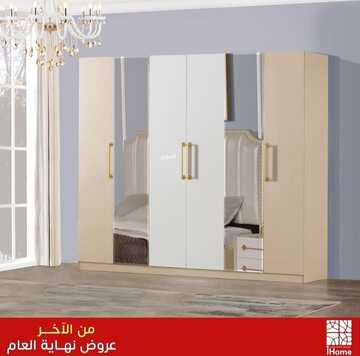 عروض آي هوم للأثاث اليوم 2 يناير 2023 الموافق 9 جمادى الآخرة 1444 صفقات العام الجديد التوفيرية 4 2720469693