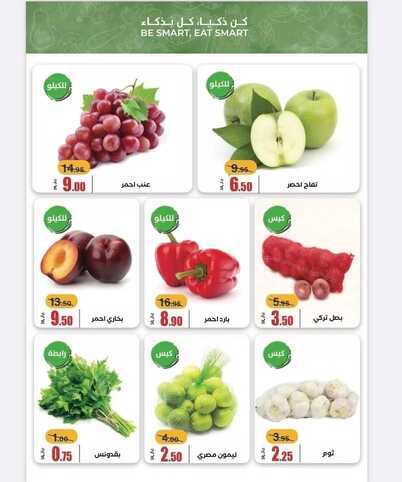 عروض أسواق الضاحية الأسبوعية 19 يناير 2023 الموافق 26 جمادى الآخر 1444 هـ عروض الشتاء 3 2742463822