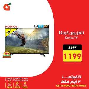عروض بنده على الشاشات اليوم 26-1-2023 الموافق 4 رجب 1444 عروض حصرية يومي الخميس & الجمعة 2 2823545678