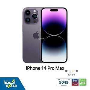 عروض الجوالات من اكسترا اليوم 27 يناير 2023 الموافق 5 رجب 1444 عروض التوفير 6 2910027293