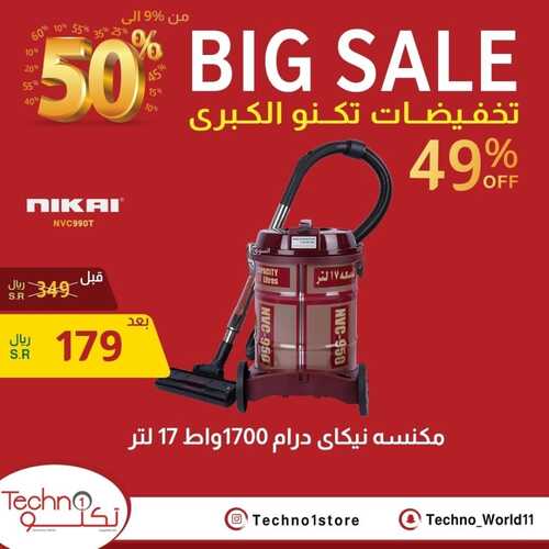 عروض تكنو اليوم 2 يناير 2023 الموافق 9 جمادى الآخر 1444 هـ التخفيضات الكبرى 2 3086580765