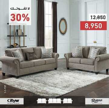 عروض مفروشات المطلق اليوم 6 يناير 2023 الموافق 13 جمادى الآخرة 1444 صفقات العام الجديد التوفيرية 2 3286571519