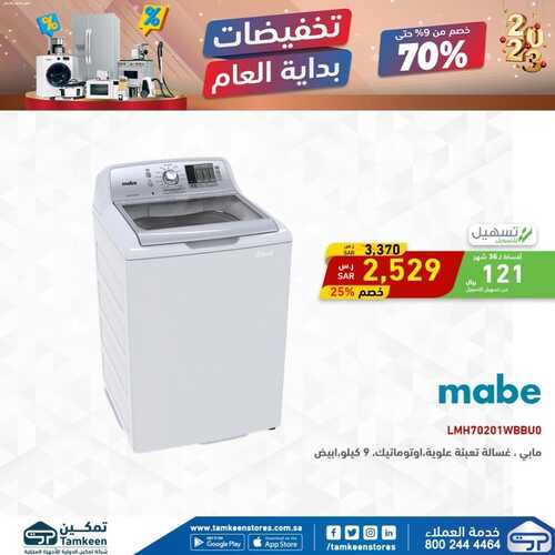 عروض تمكين الأسبوعية 1 يناير 2023 الموافق 8 جمادى الآخر 1444 هـ تخفيضات بداية العام 5 3440809289