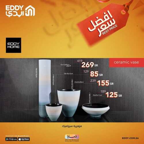 عروض ايدي الأسبوعية 11 يناير 2023 الموافق 18 جمادى الآخر 1444 هـ أفضل سعر 3 3483045096
