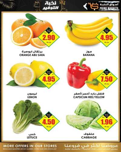 عروض الثلاجة العالمية الدمام والخبر الأسبوعية 26 يناير 2023 الموافق 4 رجب 1444 نخبة التوفير 3 3487390763