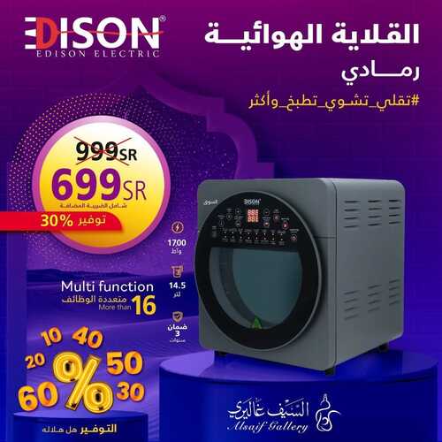 عروض رمضان من السيف غاليري الأسبوعية 30 يناير 2023 الموافق 8 رجب 1444 التوفير هلّ هلاله 5 350347416