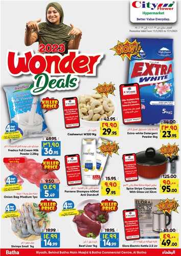 عروض سيتي فلور الرياض الأسبوعية 11 يناير 2023 الموافق 18 جمادى الثاني 1444 - Wonder Deals 2 3554207159