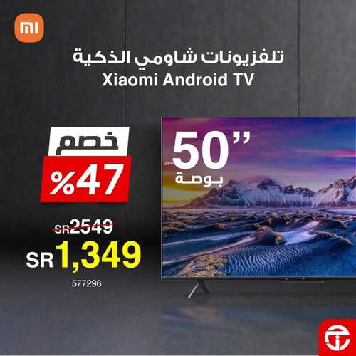 عروض الشاشات من جرير اليوم 20 يناير 2023 الموافق 27 جمادى الاخر 1444 عروض مميزة لا تنتهي 9 3597713770