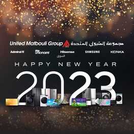 عروض سامسونج الأسبوعية 1 يناير 2023 الموافق 8 جمادى الآخر 1444 هـ سنة جديدة سعيدة 2 3616743620