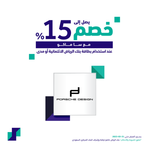 عروض بنك الرياض اليوم 24 يناير 2023 الموافق 2 رجب 1444 هـ مجموعة من العروض والخصومات 5 3675983901