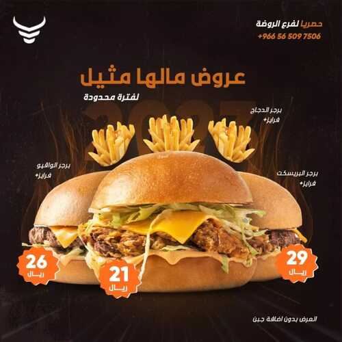 عروض مطعم كريبس اوف ريبس اليوم 10 يناير 2023 مـ الموافق 17 جمادى الثاني 1444 هـ عروض مالها مثيل 2 373414903