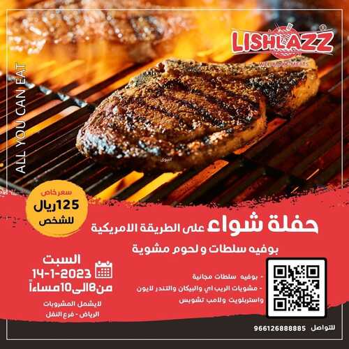 عروض مطعم ليشلازز اليوم 12 يناير 2023 مـ الموافق 19 جمادى الثاني 1444 هـ حفلة شواء 6 3769407801
