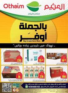 عروض العثيم اليوم الخميس 26 يناير 2023 الموافق 4 رجب 1444 مقاضيك أوفر مع عروض الجملة المميزة 2 3820859962