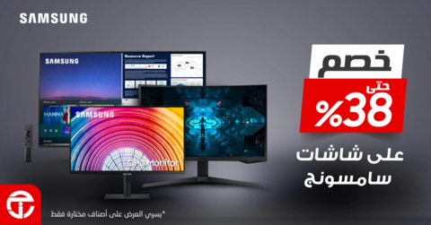 عروض الشاشات من جرير اليوم 12 يناير 2023 الموافق 19 جمادى الاخر 1444 عروض الشتاء الرائع 6 3924724055