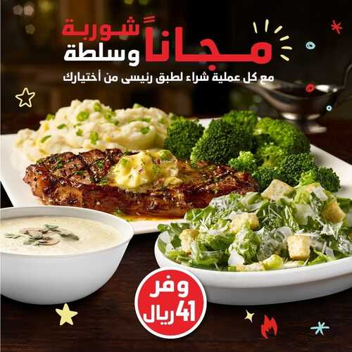 عروض مطعم فرايديز اليوم 24 يناير 2023 مـ الموافق 2 رجب 1444 هـ عروض الغداء 3 3958631470