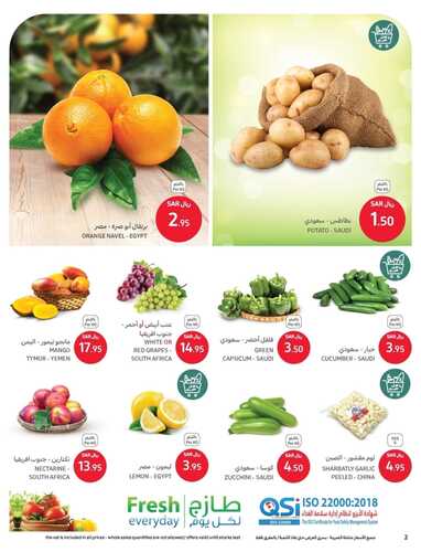 عروض كارفور السعودية الأسبوعية 18 يناير 2023 الموافق 25 جمادى الآخر 1444 رحلة المطبخ تكمل معنا 4 3984923631