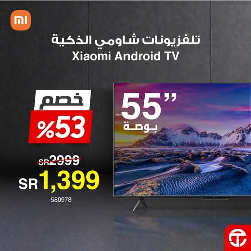 عروض الشاشات من جرير اليوم 20 يناير 2023 الموافق 27 جمادى الاخر 1444 عروض مميزة لا تنتهي 7 4036228323