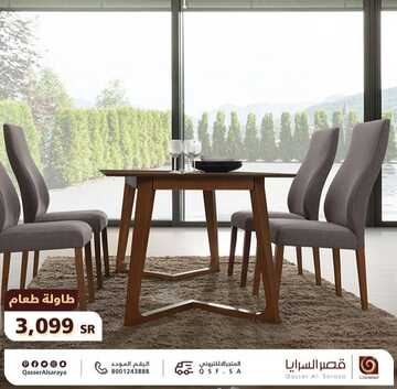 عروض قصر السرايا للمفروشات اليوم 20 يناير 2023 الموافق 27 جمادى الآخرة 1444 أفضل عروض المفروشات 6 4044830084