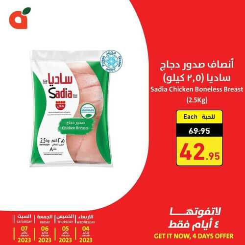 عروض بنده اليوم 5/1/2023 الموافق 13/6/1444 عروض 4 أيام & وفرّ حتى نصف السعر 3 4127350193