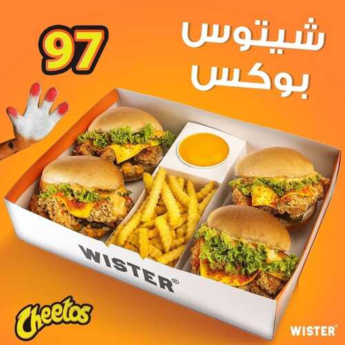 عروض مطعم ويستر اليوم 21 يناير 2023 مـ الموافق 28 جمادى الثاني 1444 هـ شيتوس بوكس 6 4152781445