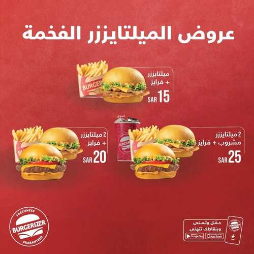عروض مطعم برغرايززر اليوم 19 يناير 2023 مـ الموافق 26 جمادى الثاني 1444 هـ عرض رهيب 2 4177328121