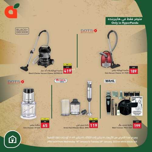 عروض هايبر بنده اليوم 20/1/2023 الموافق 26/6/1444 أقوى عروض الالكترونيات 3 4229102452