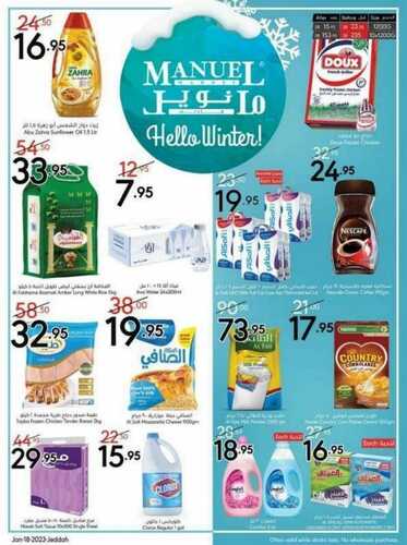 عروض مانويل جدة الأسبوعية 18 يناير 2023 الموافق 25 جمادى الآخر 1444 Hello Winter 2 4307374255