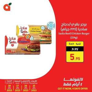 عروض بنده اليوم 25/1/2023 الموافق 3/7/1444 عروض حصرية 4 أيام & مهرجان ال 5-10-20 ريال 3 4513545707