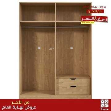 عروض آي هوم للأثاث اليوم 19 يناير 2023 الموافق 26 جمادى الآخرة 1444 تشكيلة العام الجديد 5 4613943850