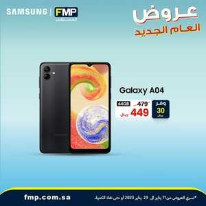 عروض الجوالات من المستقبل اليوم 15 يناير 2023 الموافق 23 جمادى الاخر 1444 عروض العام الجديد 8 4660626618